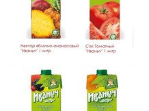 соки Иваныч
