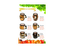 Маринованные и соленые грибы ТЗ "Озёрские разносолы"