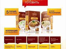 Готовые гарниры ТМ ГарниР